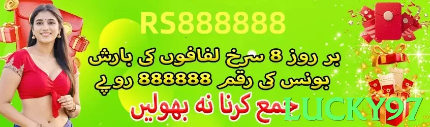 lucky97 Pakistan - 3